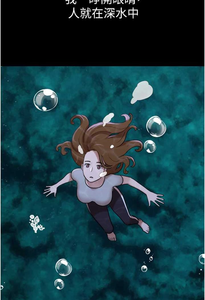 我的兵变女友 最终话-妳们俩都是我的 - 第39.jpg页
