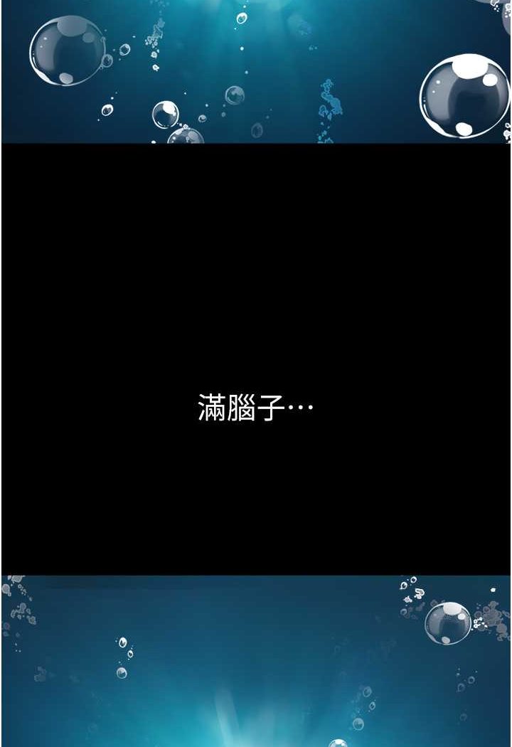 我的兵变女友 最终话-妳们俩都是我的 - 第41.jpg页