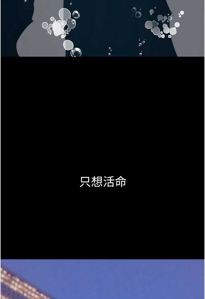 我的兵变女友 最终话-妳们俩都是我的 - 第43.jpg页