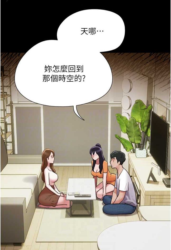 我的兵变女友 最终话-妳们俩都是我的 - 第46.jpg页