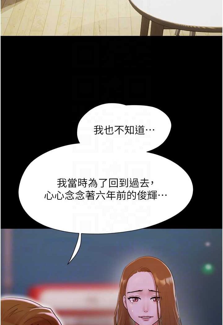 我的兵变女友 最终话-妳们俩都是我的 - 第47.jpg页