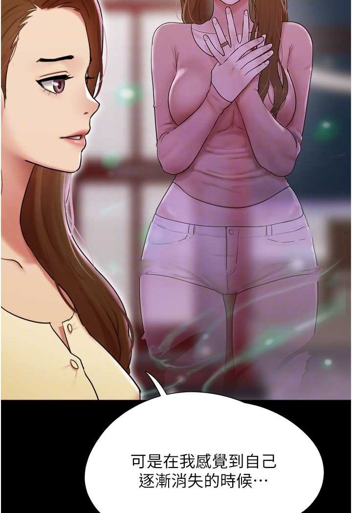 我的兵变女友 最终话-妳们俩都是我的 - 第48.jpg页