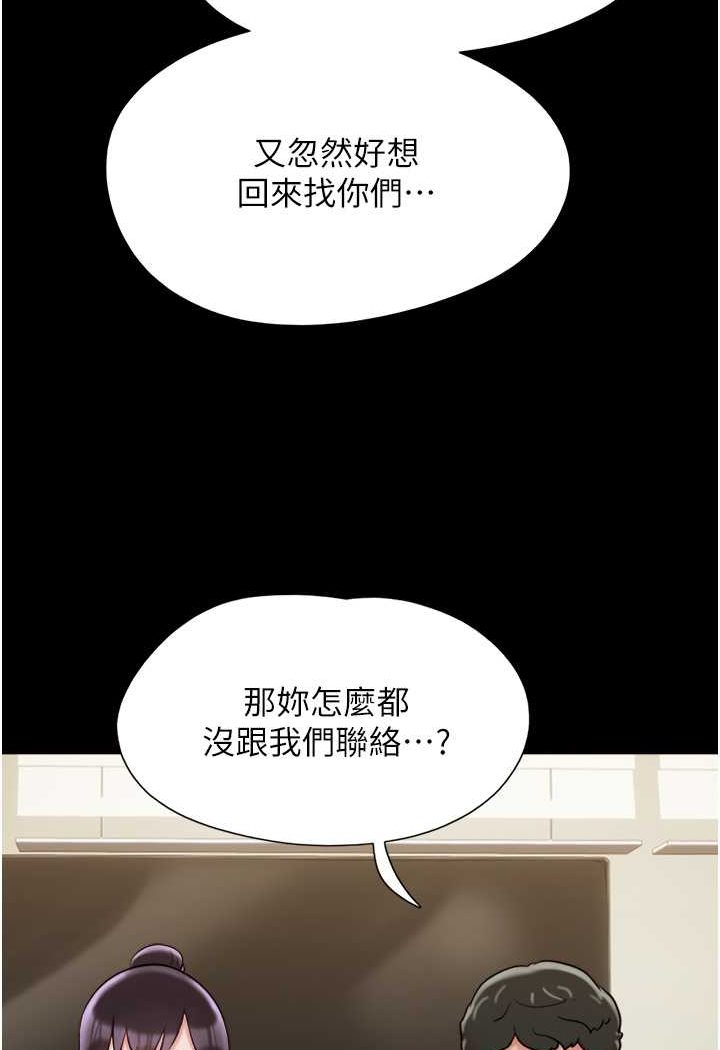 我的兵变女友 最终话-妳们俩都是我的 - 第49.jpg页