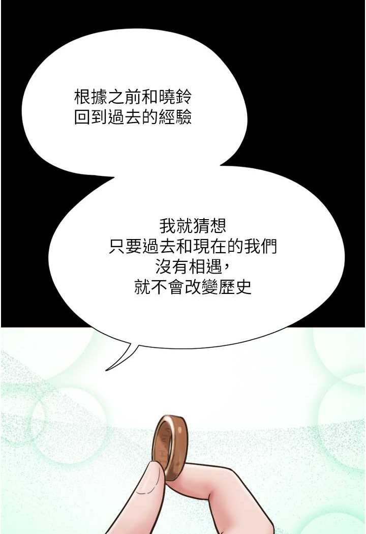 我的兵变女友 最终话-妳们俩都是我的 - 第51.jpg页
