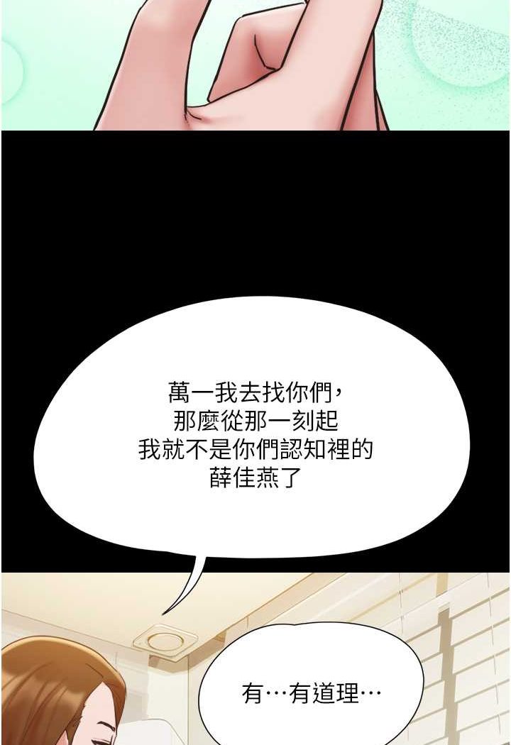 我的兵变女友 最终话-妳们俩都是我的 - 第52.jpg页
