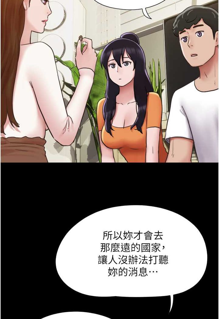 我的兵变女友 最终话-妳们俩都是我的 - 第53.jpg页
