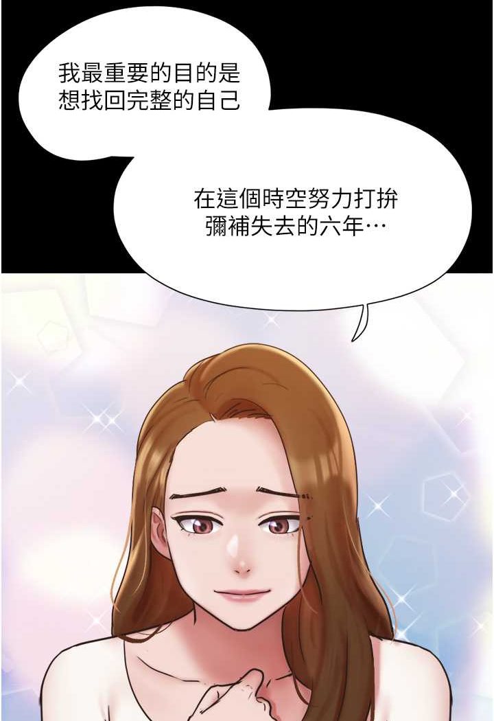 我的兵变女友 最终话-妳们俩都是我的 - 第55.jpg页