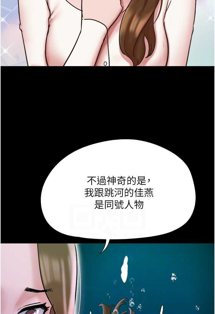 我的兵变女友 最终话-妳们俩都是我的 - 第56.jpg页