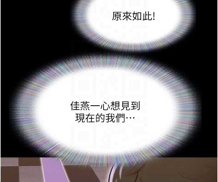 我的兵变女友 最终话-妳们俩都是我的 - 第58.jpg页