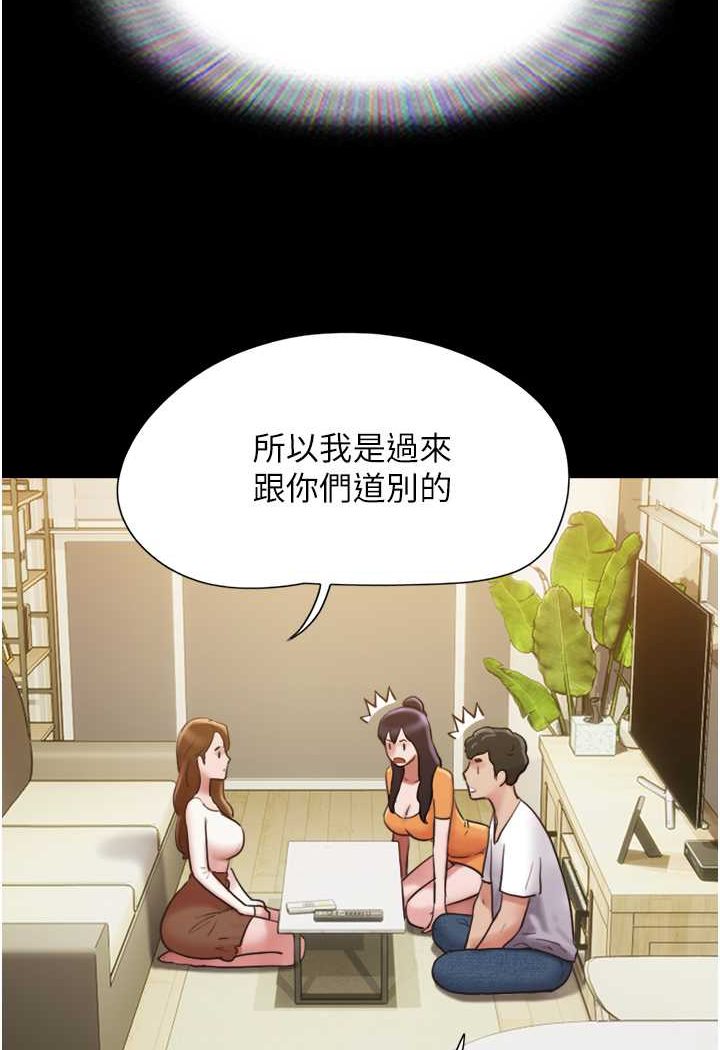 我的兵变女友 最终话-妳们俩都是我的 - 第60.jpg页