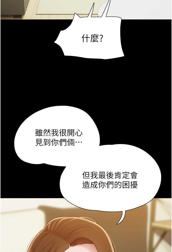 我的兵变女友 最终话-妳们俩都是我的 - 第61.jpg页