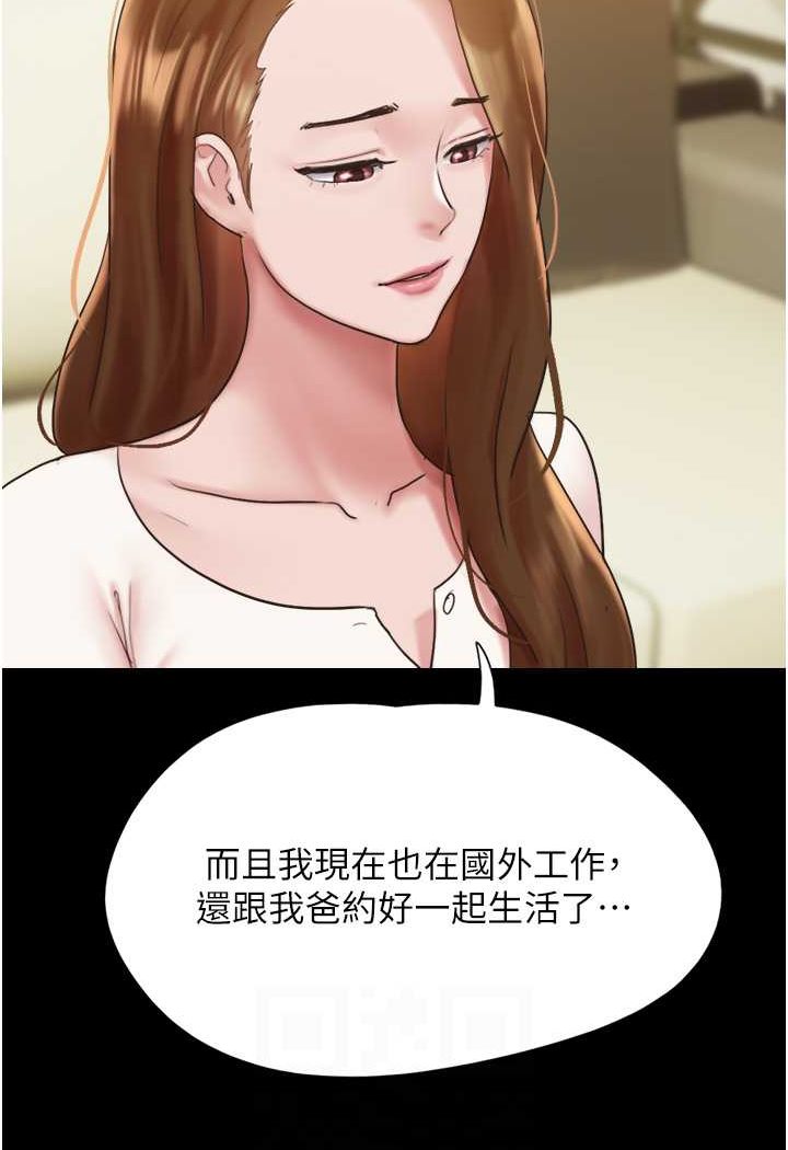 我的兵变女友 最终话-妳们俩都是我的 - 第62.jpg页