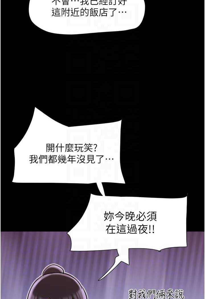 我的兵变女友 最终话-妳们俩都是我的 - 第67.jpg页