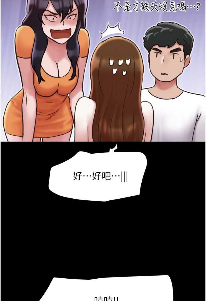 我的兵变女友 最终话-妳们俩都是我的 - 第68.jpg页