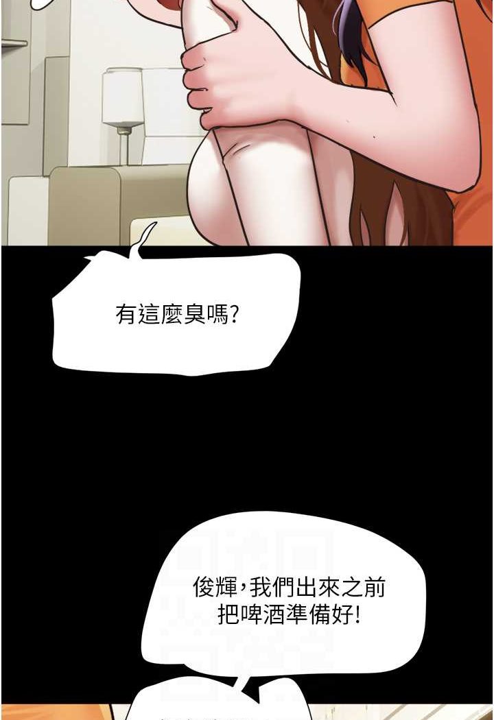 我的兵变女友 最终话-妳们俩都是我的 - 第71.jpg页