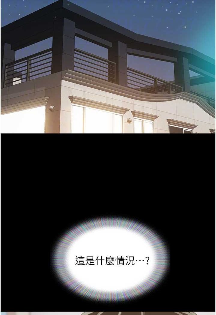 我的兵变女友 最终话-妳们俩都是我的 - 第74.jpg页