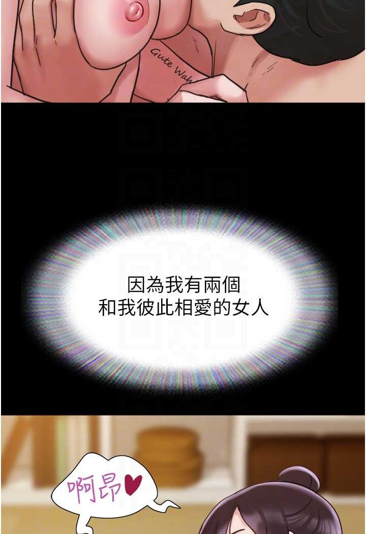 我的兵变女友 最终话-妳们俩都是我的 - 第82.jpg页