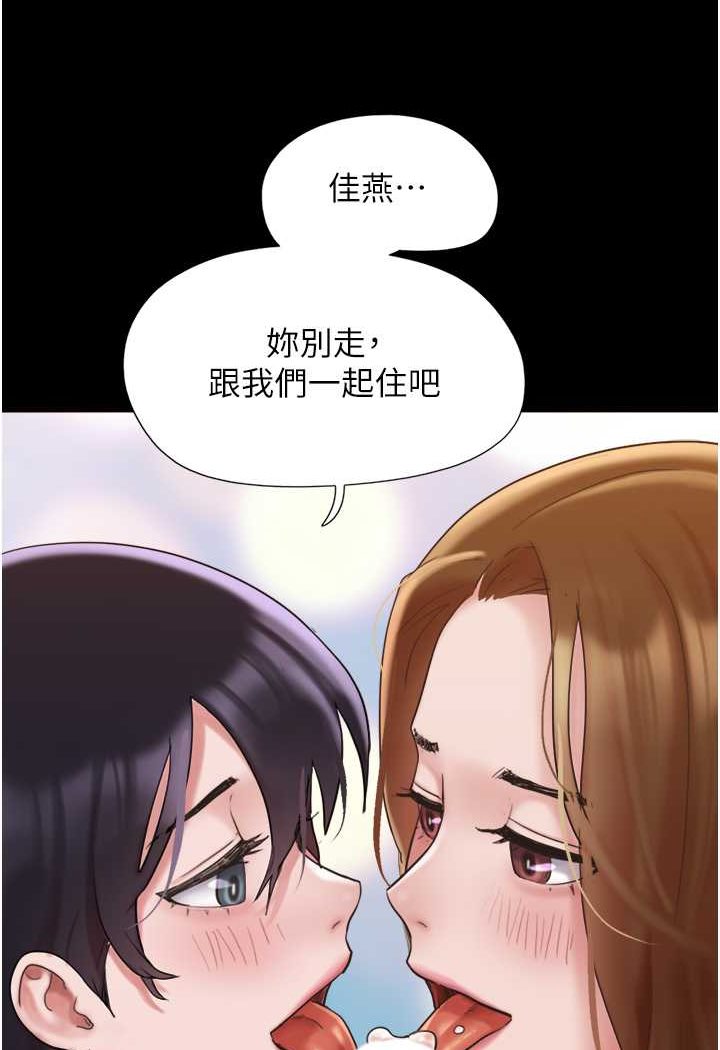 我的兵变女友 最终话-妳们俩都是我的 - 第93.jpg页