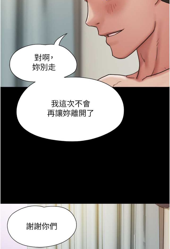 我的兵变女友 最终话-妳们俩都是我的 - 第95.jpg页