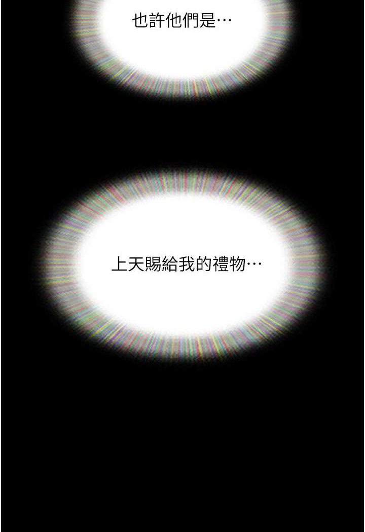 我的兵变女友 最终话-妳们俩都是我的 - 第98.jpg页