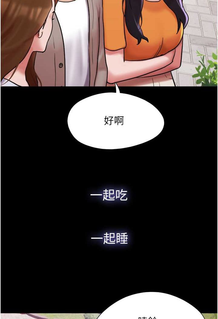 我的兵变女友 最终话-妳们俩都是我的 - 第105.jpg页