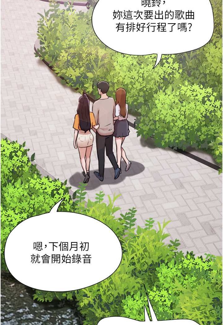 我的兵变女友 最终话-妳们俩都是我的 - 第106.jpg页
