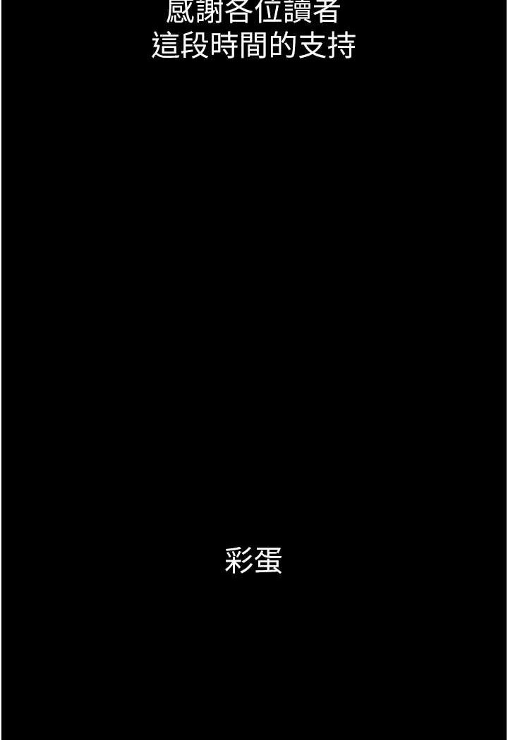 我的兵变女友 最终话-妳们俩都是我的 - 第113.jpg页
