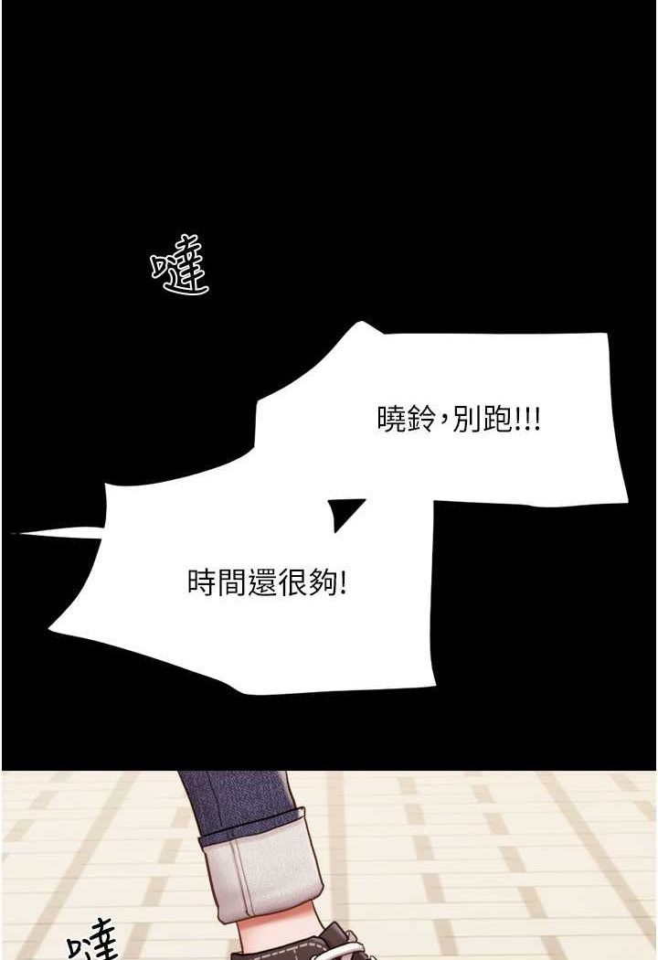 我的兵变女友 最终话-妳们俩都是我的 - 第114.jpg页