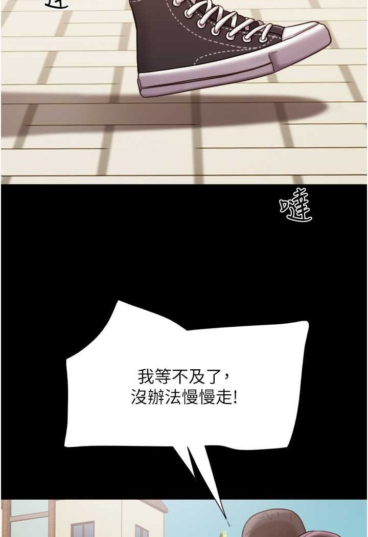 我的兵变女友 最终话-妳们俩都是我的 - 第115.jpg页