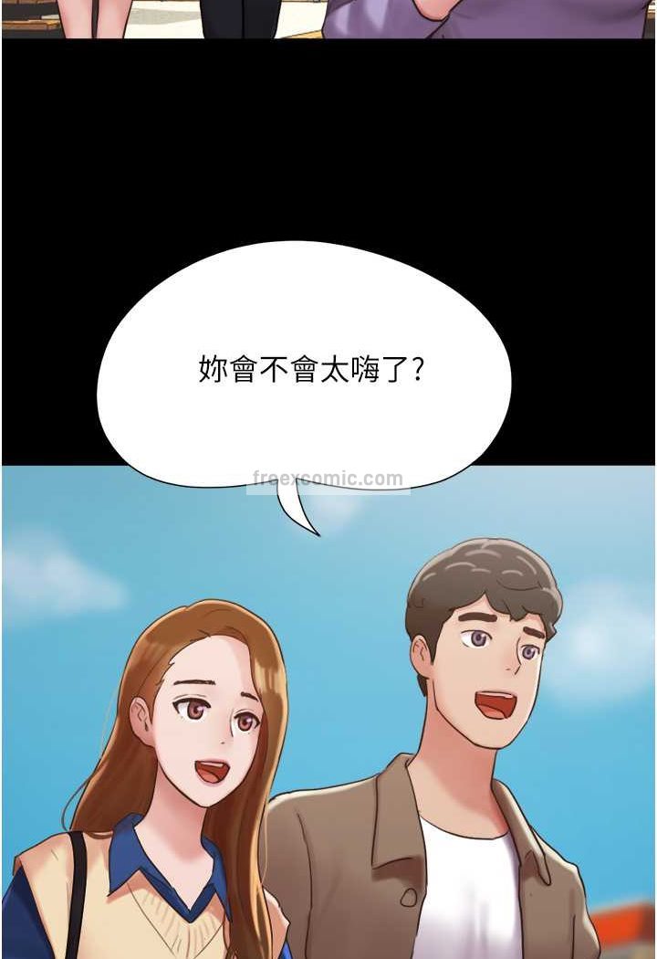 我的兵变女友 最终话-妳们俩都是我的 - 第117.jpg页