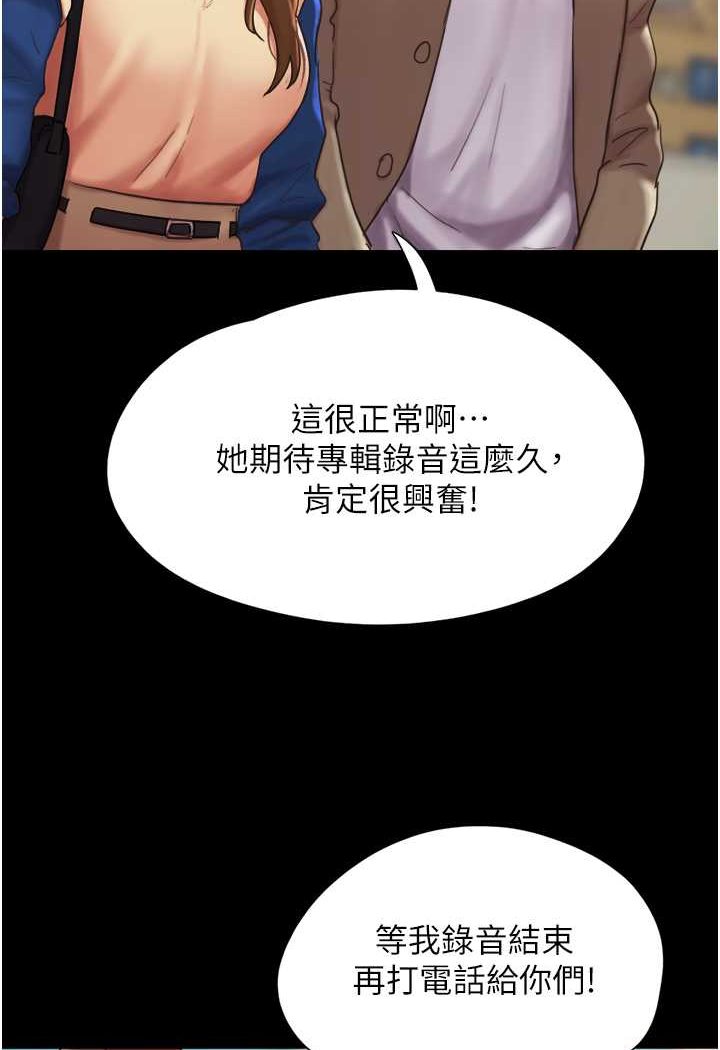我的兵变女友 最终话-妳们俩都是我的 - 第118.jpg页