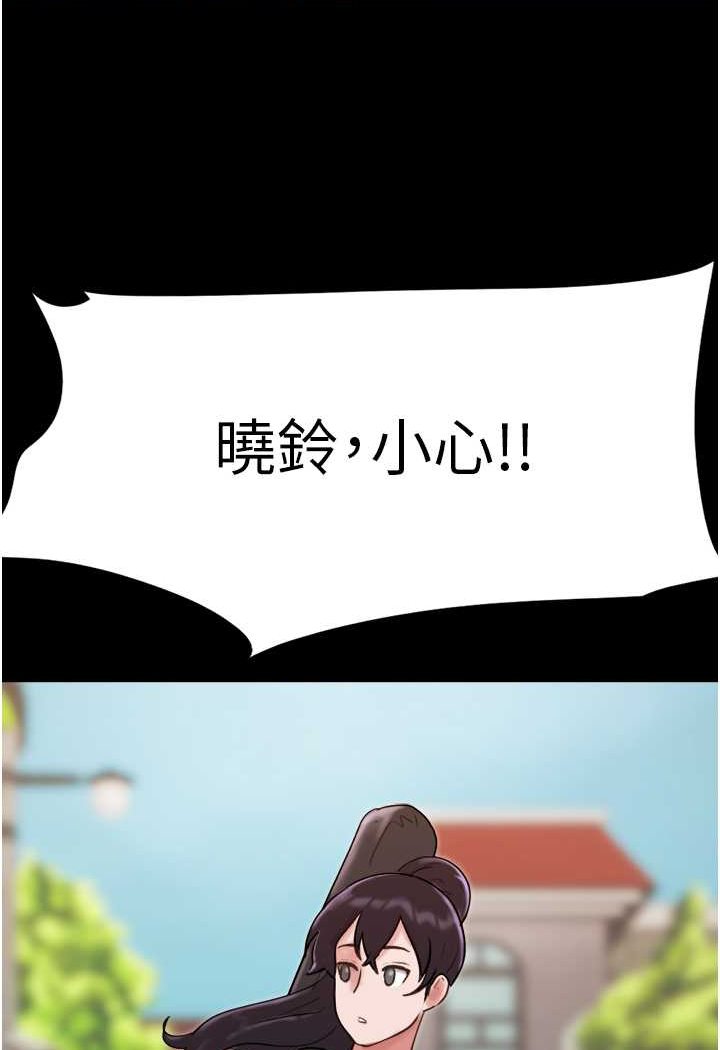 我的兵变女友 最终话-妳们俩都是我的 - 第121.jpg页