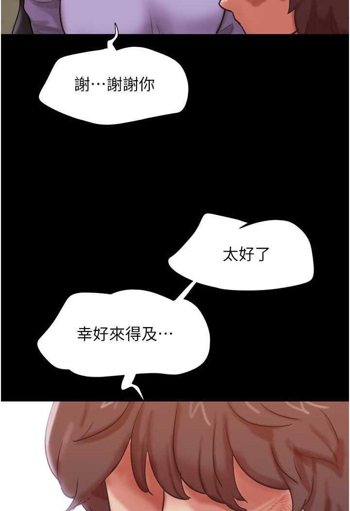我的兵变女友 最终话-妳们俩都是我的 - 第128.jpg页