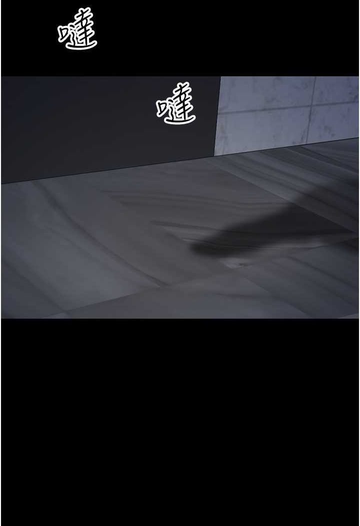 第24话-妳现在不是很兴奋吗? - 第7.jpg页