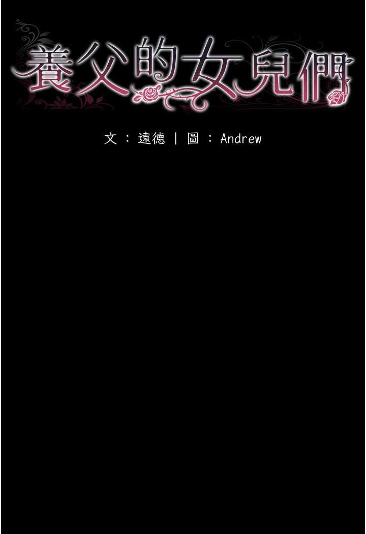 第24话-妳现在不是很兴奋吗? - 第12.jpg页