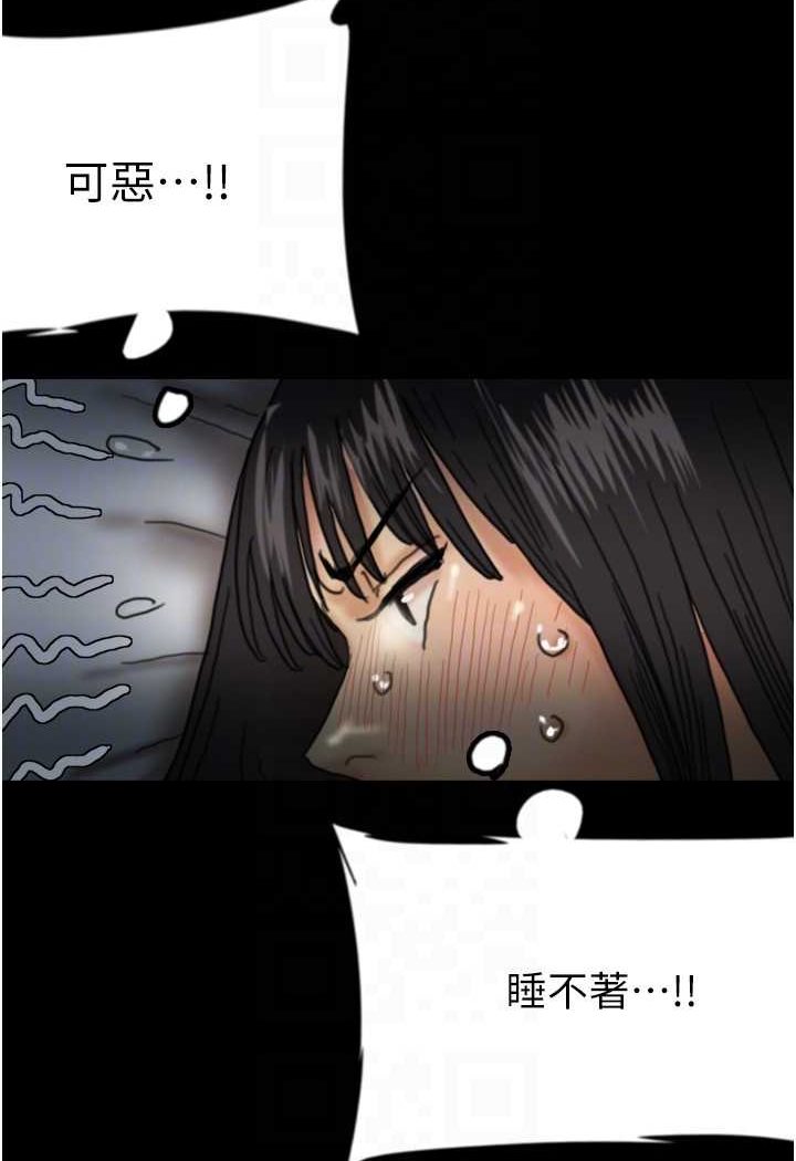 第24话-妳现在不是很兴奋吗? - 第17.jpg页