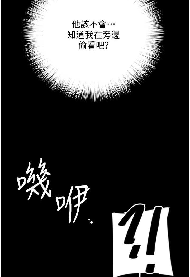 第24话-妳现在不是很兴奋吗? - 第21.jpg页