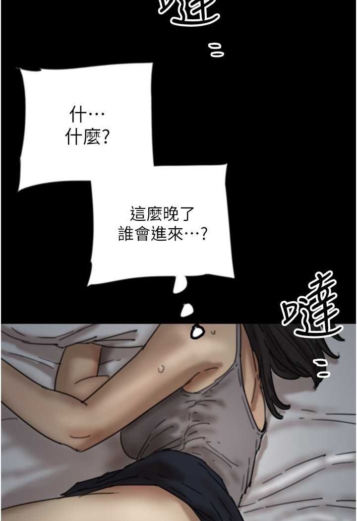 第24话-妳现在不是很兴奋吗? - 第23.jpg页