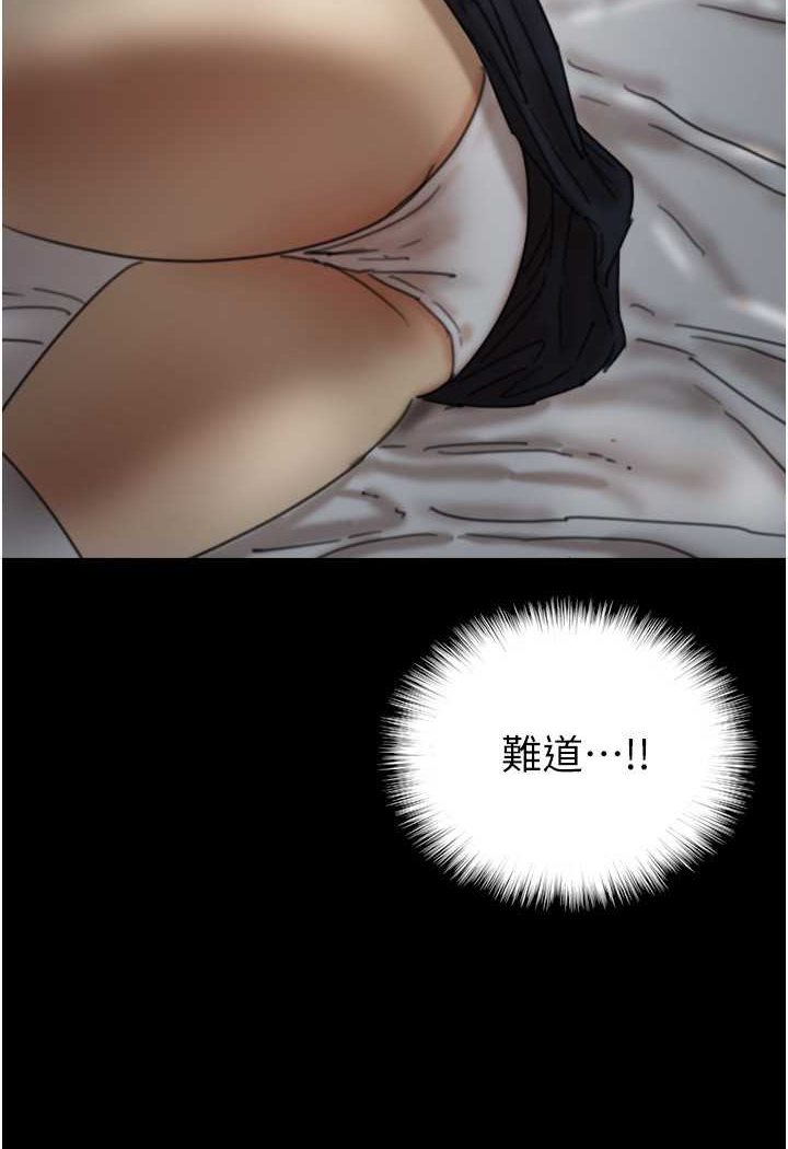 第24话-妳现在不是很兴奋吗? - 第24.jpg页