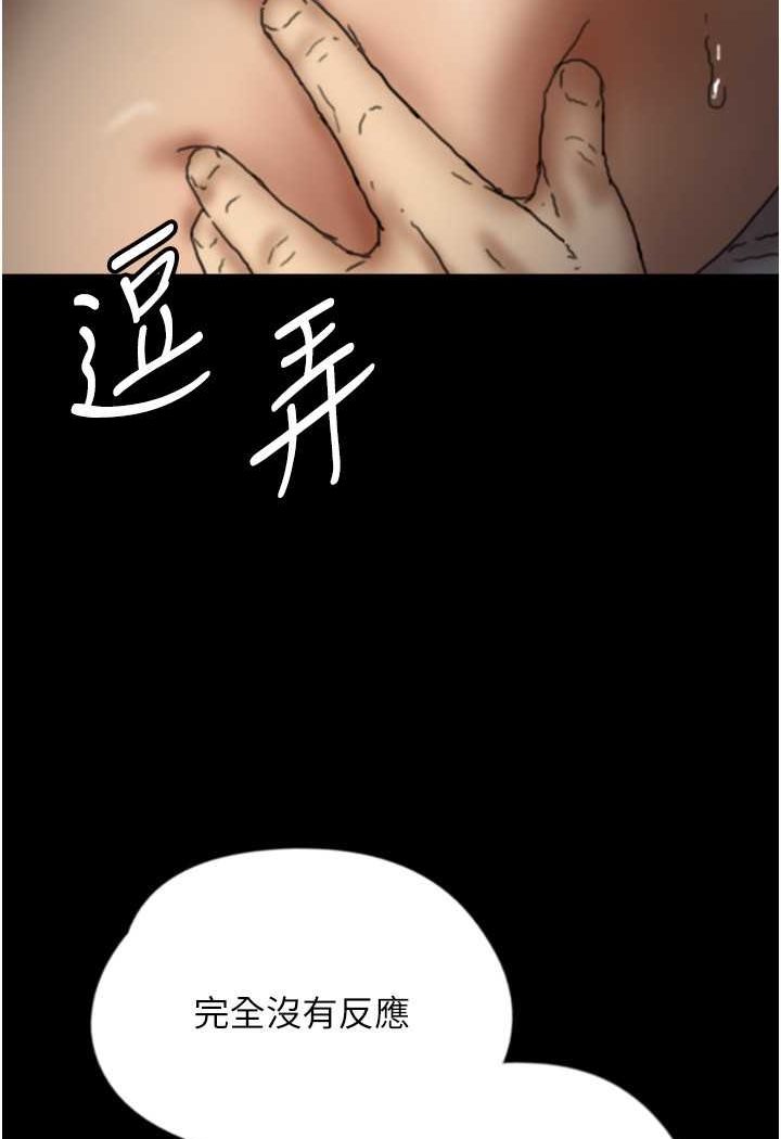 第24话-妳现在不是很兴奋吗? - 第39.jpg页