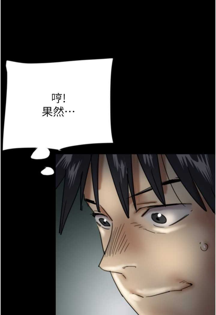 第24话-妳现在不是很兴奋吗? - 第43.jpg页