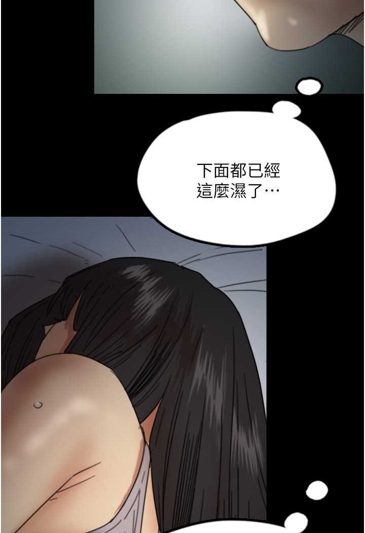 第24话-妳现在不是很兴奋吗? - 第44.jpg页