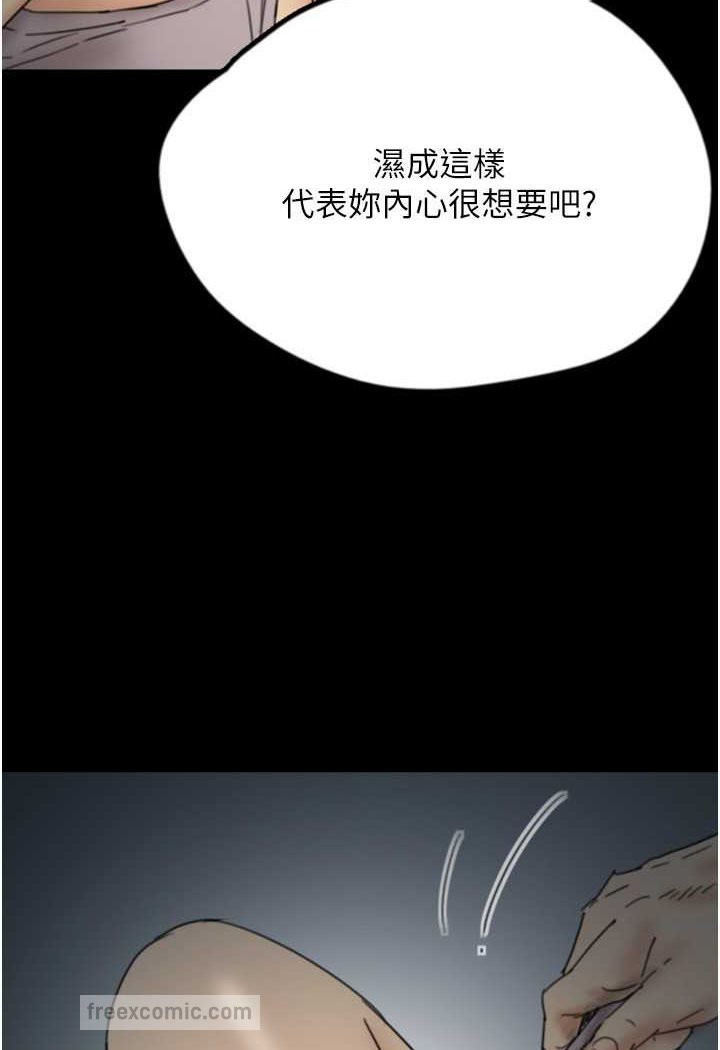 第24话-妳现在不是很兴奋吗? - 第45.jpg页
