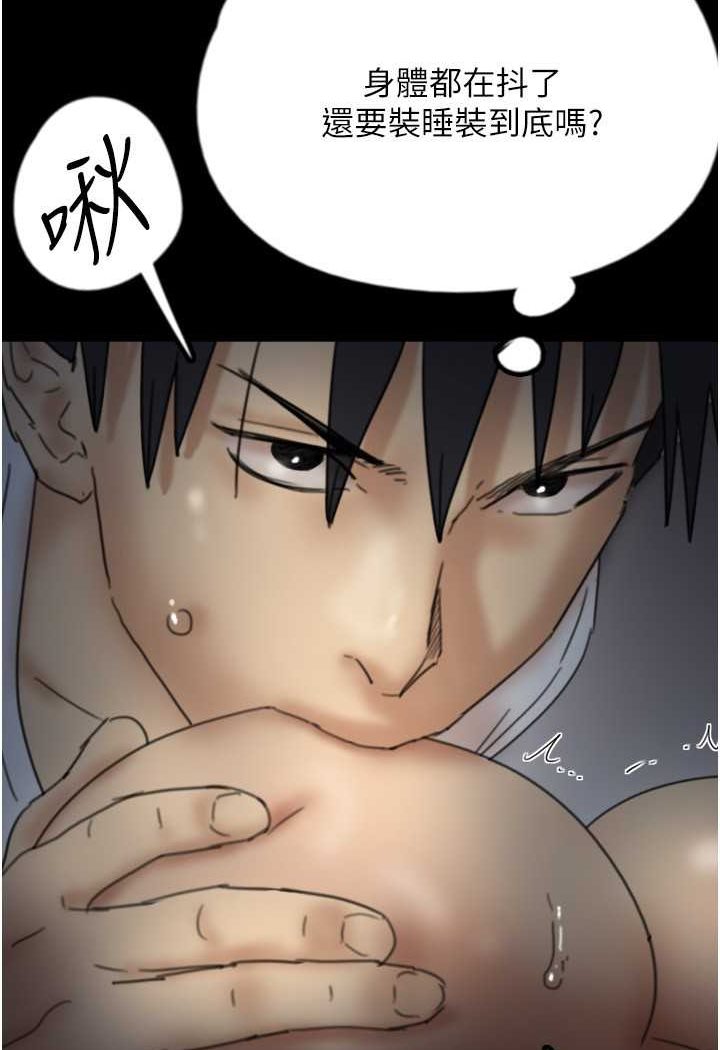 第24话-妳现在不是很兴奋吗? - 第59.jpg页