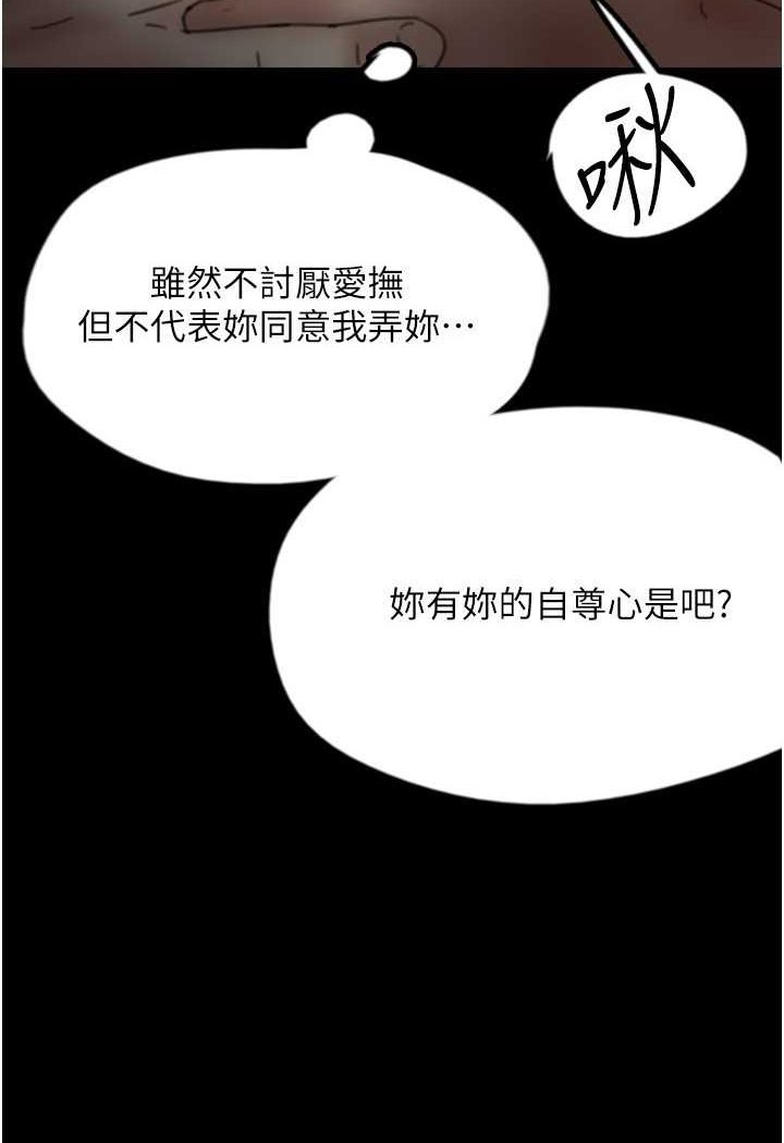 第24话-妳现在不是很兴奋吗? - 第60.jpg页