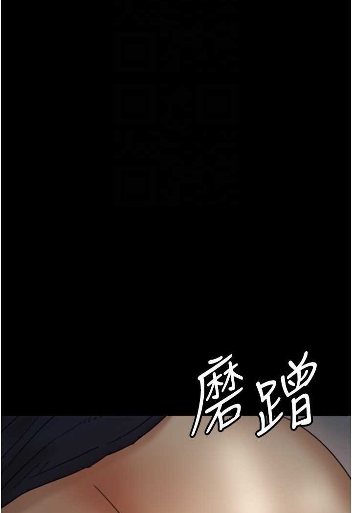 第24话-妳现在不是很兴奋吗? - 第64.jpg页