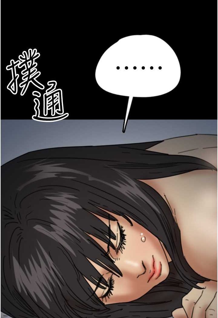 第24话-妳现在不是很兴奋吗? - 第66.jpg页