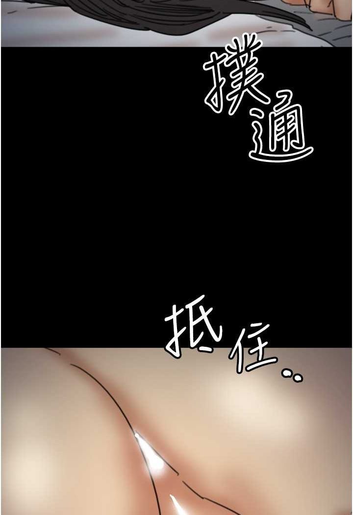 第24话-妳现在不是很兴奋吗? - 第67.jpg页