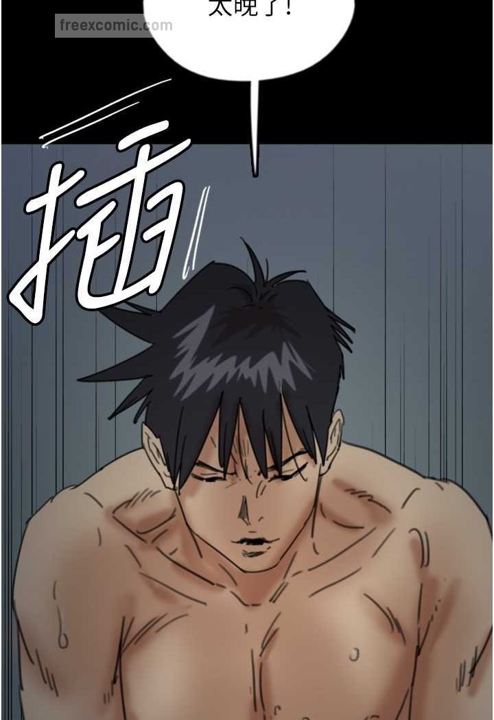 第24话-妳现在不是很兴奋吗? - 第72.jpg页