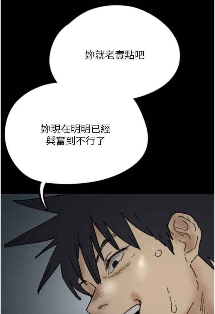 第24话-妳现在不是很兴奋吗? - 第85.jpg页